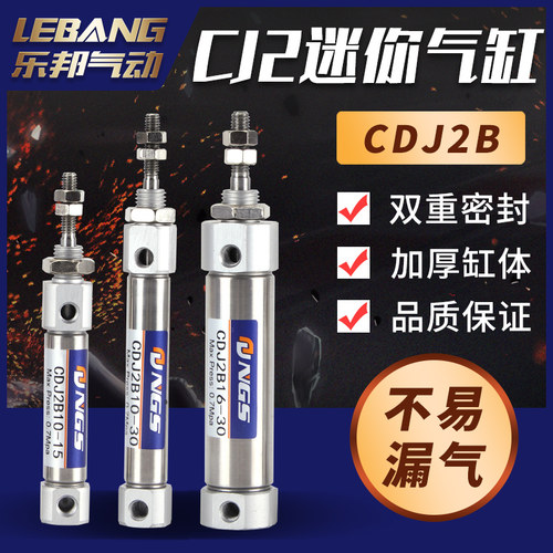 CJ气动不锈钢CDJ2B10带磁迷你气缸笔型PB10-15*20/25/30/40/50-S