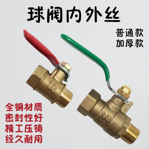 铜加厚球阀水暖开关阀门内外丝牙1/2/3/4分螺纹DN15水管G1/8/4/2