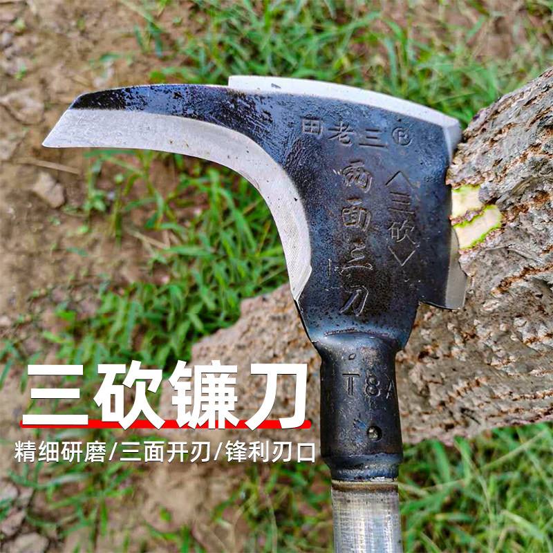 三砍进口镰刀农用除草工具双砍王割草砍柴刀除草刀农具廉刀砍树