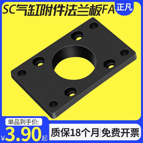 SC气缸法兰板FA32 FA40 FA50 FA63 FA80 FA100 FA125气缸安装附件