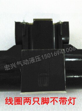 万灵WANLING液压换向控制阀油压电磁阀DSG-03-3C2/C3/C4/C5-DL/LW