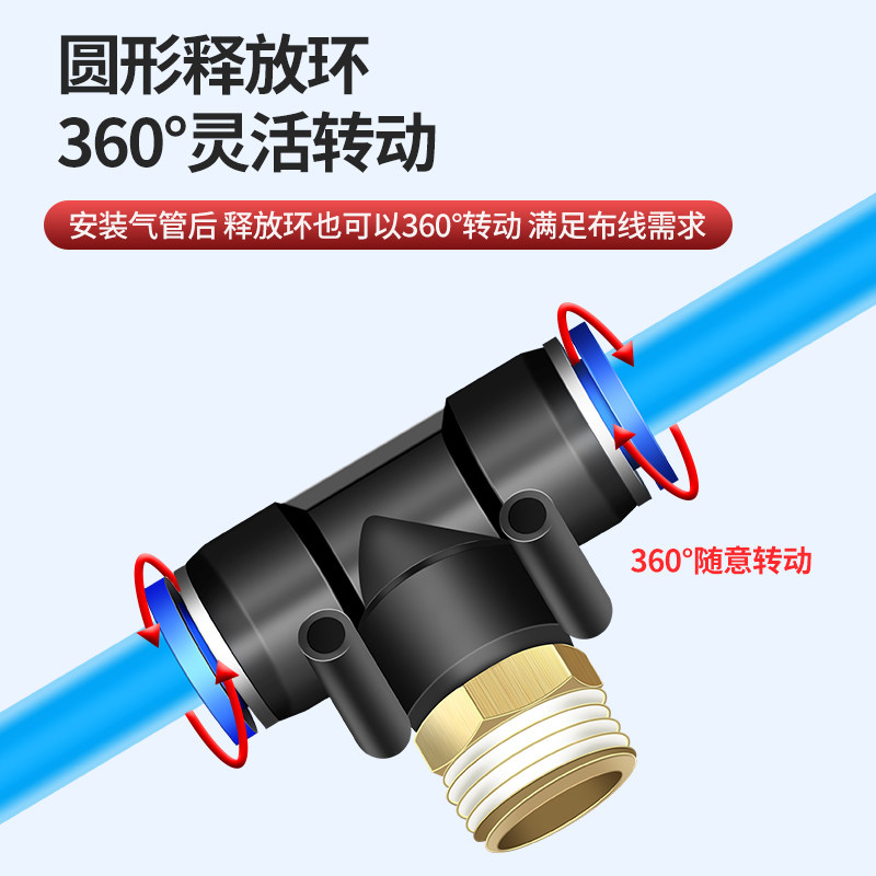 气动正三通插管接头PB6-01 802 10-03 12-04PU管T型带螺纹快插头