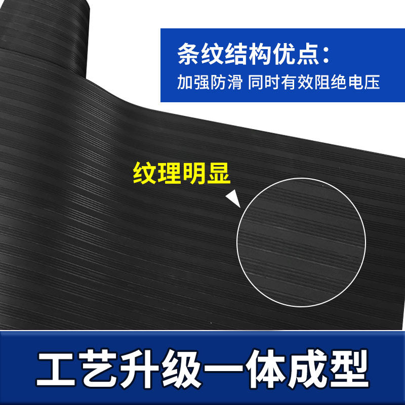 高压绝缘垫10KV加油站专用橡胶垫子防水耐油黑色绝缘胶垫5mm地毯