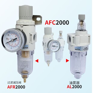 A系列气动调压阀AR/AFR/AFC2000/3000 带表带支架小型气动 过滤器