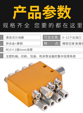 SSV分配器泵砼泵车摊铺机三一中联黄油分配器油脂分配阀递进式JPQ