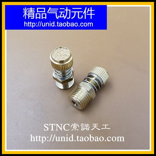 【NUODE】可调消声器排气节流阀BESN-01/BESN-02/BESN-03/BESN-04