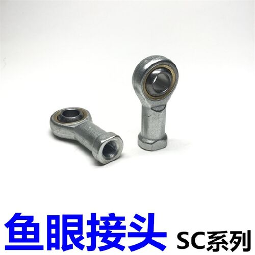 SC气缸附件鱼眼接头F-M6/8/10/12/16/20/27*1.25-1.5-2.U关节轴承