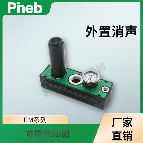 气动PM401B-A-D多级真空发生器负压机械手大吸力高真空流量发生器