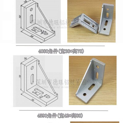 强力角件 角码铝型材3060/4080/4590高长度直角连接件 三角支架