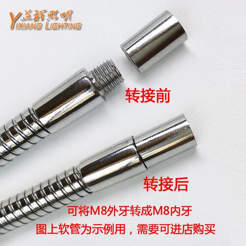 M8*1内牙管外牙转接螺丝电镀铬色黑色管连接螺丝灯饰灯具五金配件