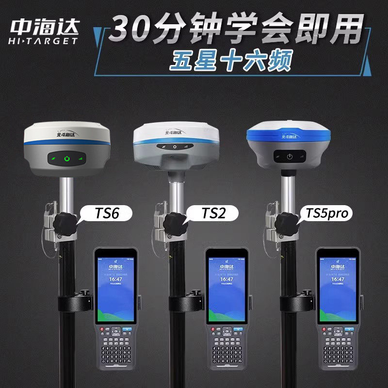 中海达rtk测量仪器惯导gps测亩仪高精度手持土地面积工程田亩测绘
