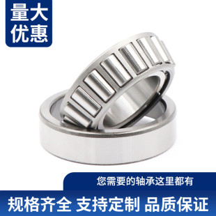 好质量圆锥滚子轴承32221 32222 32224 32226 32228 32230 P5