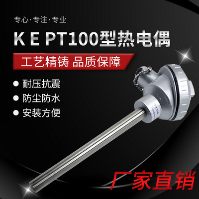 装配式高温K型热电偶传感器WRN130/230/430 2520不锈钢材质保护管