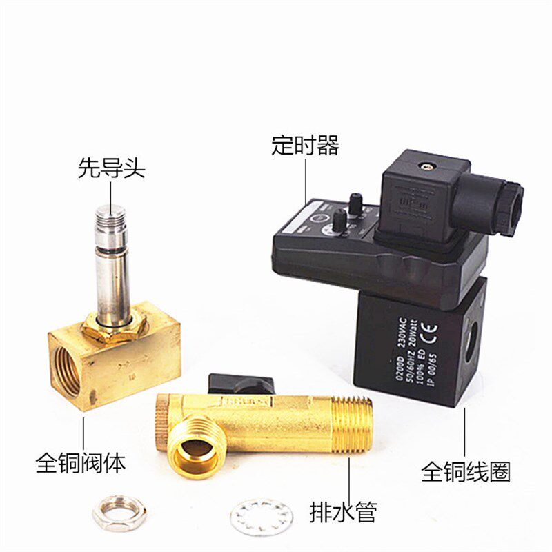 4分电子排水阀空压机DN15定时自动放水器过滤器1寸电磁阀220V 24v