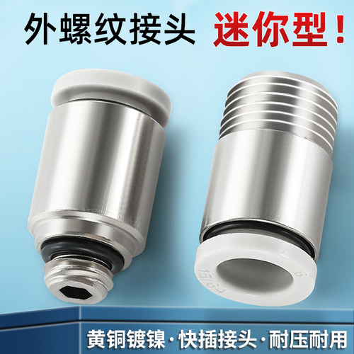 气管接头PC6-01气动接头快速快插PL8-02气管弯头螺纹直通空气接头
