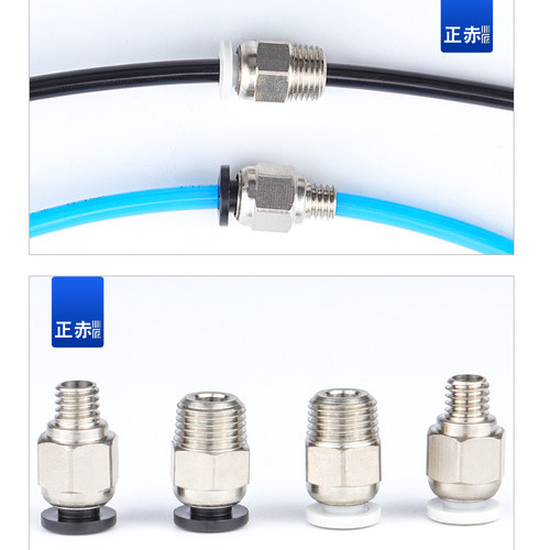 3D打印机配件远程送料管接头PC4-M6/01mm贯穿直通气动接铁氟龙PC6
