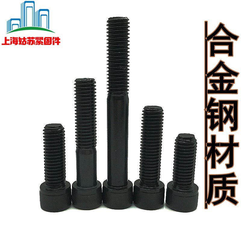 12.9级发黑高强度内六角滚花圆柱头螺丝M30*50*60*70*80*90-400