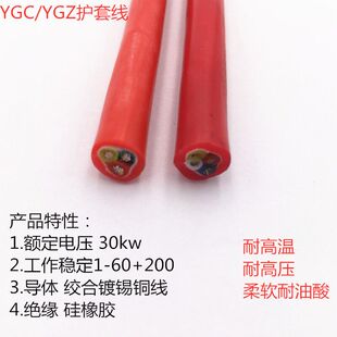 柔软硅胶线2 3 4 芯0.5 1 2 4 6平方 耐高低温电缆护套线镀锡铜芯