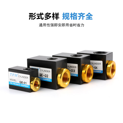 快速排气阀QE-01,02,03,04索诺天工QV-08/10/15/20/25