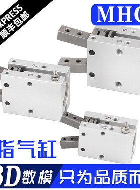 气缸小型气动MHC2-10D-16D-20D-25D支点开闭型气动夹爪手指气缸