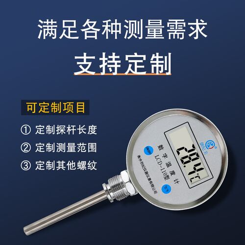 WSS411/401数显双金属温度计工业高精度不锈钢底座锅炉管道径向