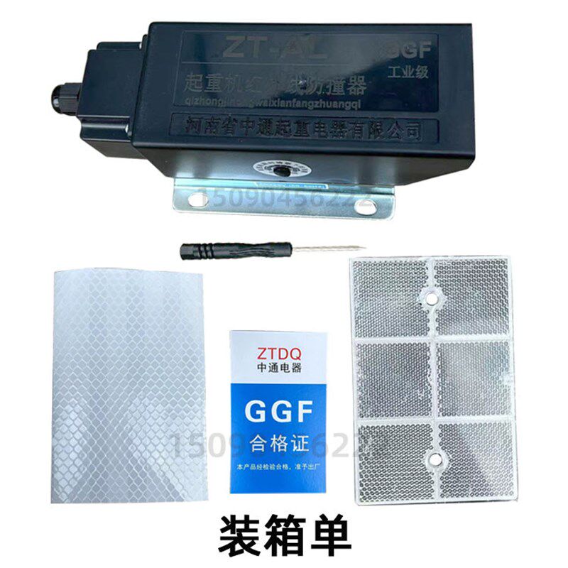 起重机红外线防撞器光电开关 中通ZT-AL 反光板红外线行程限位器