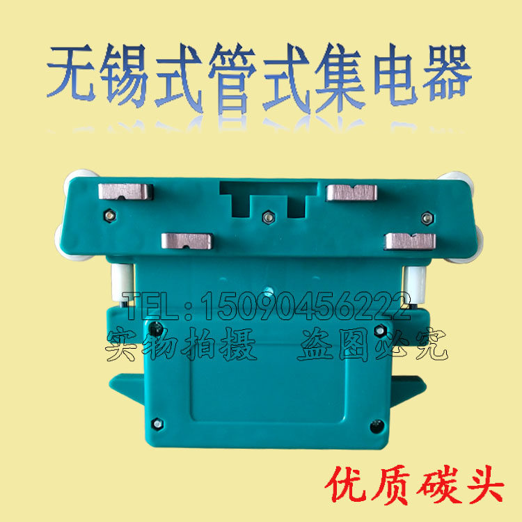无锡集电器大四级/大三级起重机安全管式滑触线集电器 受电器滑刀