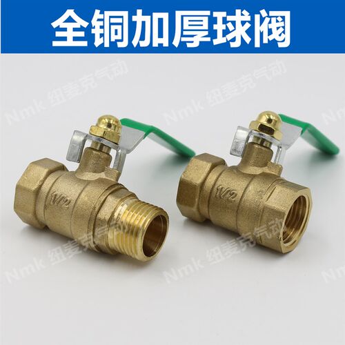 铜加厚球阀开关阀门双内丝2分3分4分螺纹内外牙DN15水管G1/8/4/2