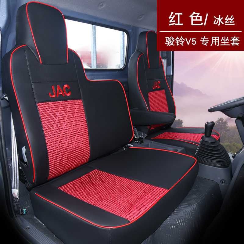 江淮骏铃v6帅铃q6q3座套德沃斯v8q9威铃k3康铃j3恺达x5x6货车坐垫