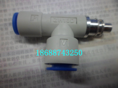 真空发生器 产生器ZH13D 一头接8MM 一头接10MM