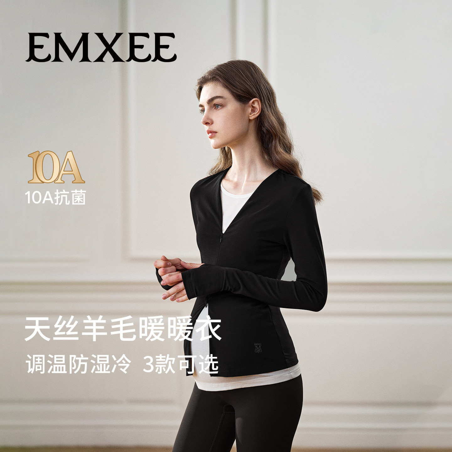 【新品】嫚熙哺乳秋衣孕妇春季薄款可外穿莱赛尔羊毛打底喂奶上衣