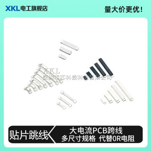 QMTX贴片跨线大电流U型电阻编带