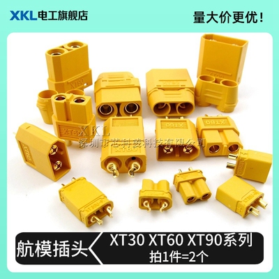 XT30XT60XT90锂电池控制器