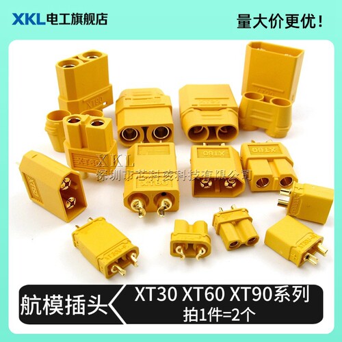 XT30XT60XT90锂电池控制器