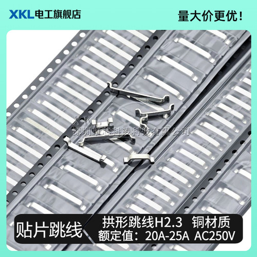 SMT大电流U型编带电阻跳线跨线