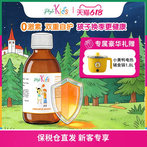 Phytokids儿童全面综合营养糖浆