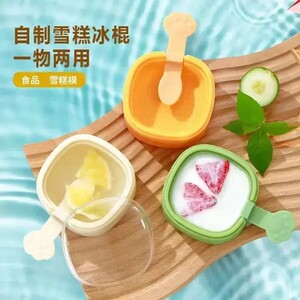 【下单立减50】小鸭家用雪糕模具家用厨师专用做冰冰冰淇淋冰糕HX