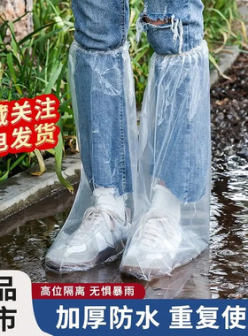 【下单立减50】防水鞋套加厚款一次性高筒加长脚套户外漂流防雨WZ