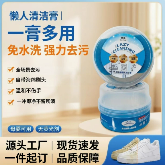 【下单立减50】懒人多用途小白鞋浴室陶瓷水龙头玻璃水垢多用HX