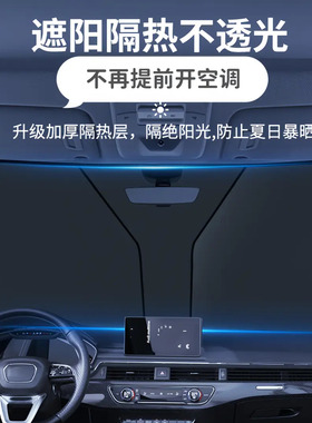 【下单立减50】升级钛银不透光汽车遮阳挡防晒隔热遮光防紫外线WZ