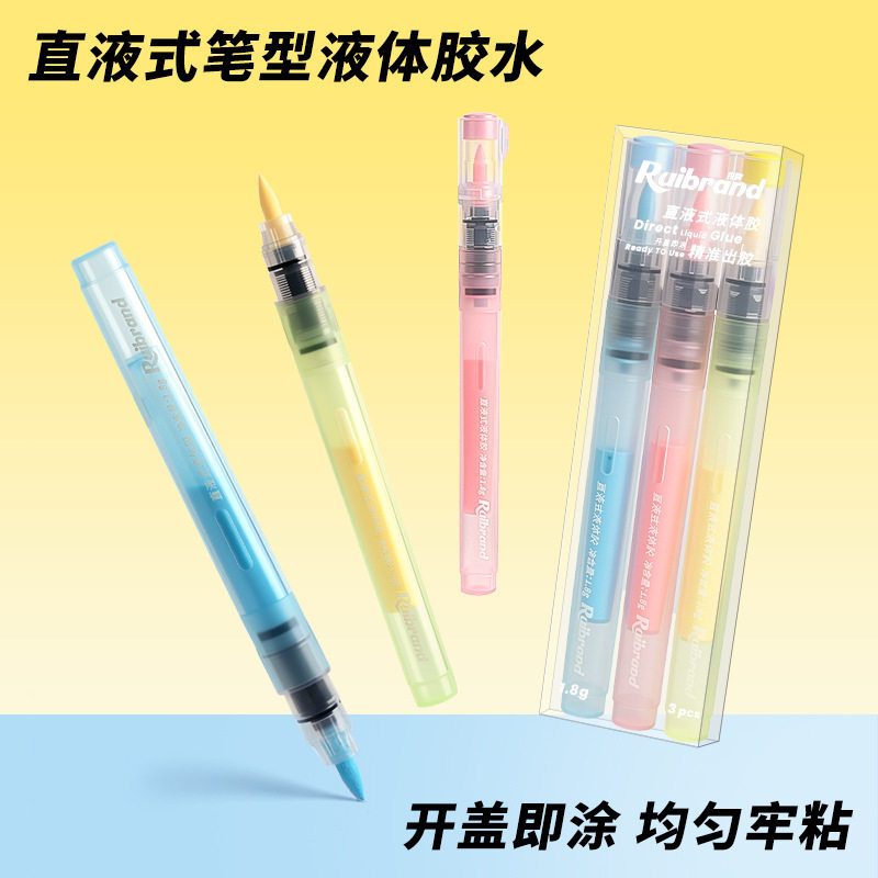 【下单立减50】直液式笔型创意液体胶水儿童diy手工制作手账ZP