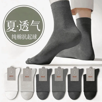 【下单立减50】夏季男士新疆棉超薄网眼舒适耐穿居家日用防护HX