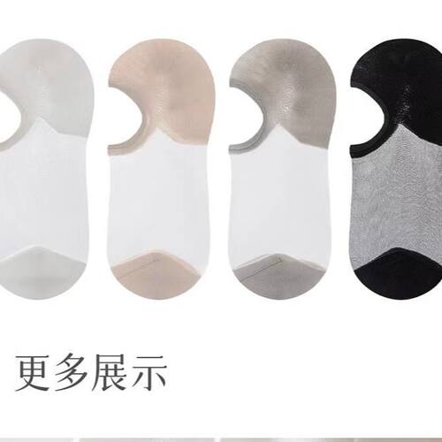 【下单立减50】超薄水晶丝透气短袜女夏季清凉浅口袜防滑不掉跟WZ