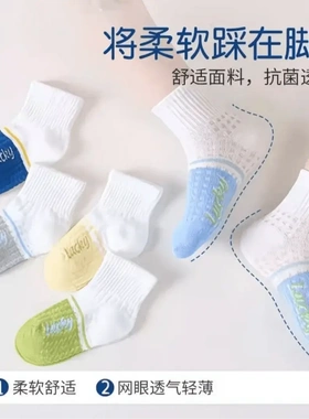 【下单立减50】春夏季抗起球拼色网眼儿童运动袜运动居家日用PX