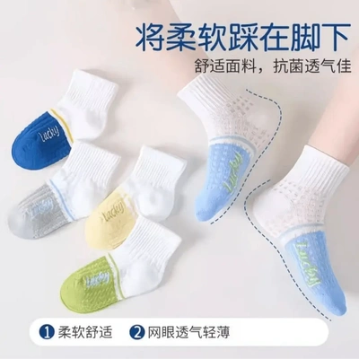 【下单立减50】春夏季抗起球拼色网眼儿童运动袜运动居家日用PX