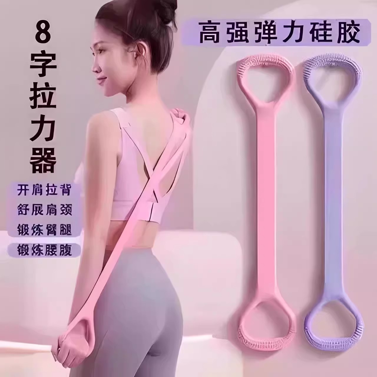 【下单立减50】8字拉力器女驼背开背弹力带家用瑜伽辅助加粗背PX