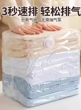 【下单立减50】免抽气真空压缩袋子装衣服棉被整理收纳袋加厚WZ