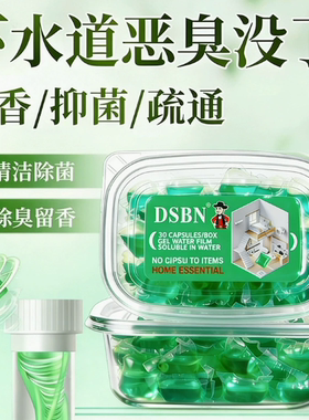 【下单立减50】下水管道除臭神器卫生间厨房防返臭神器下水管口HX