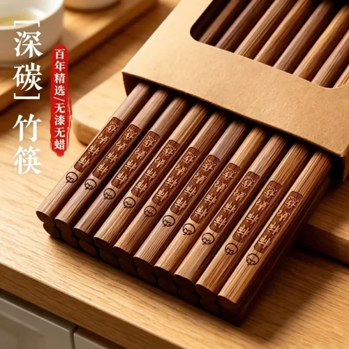 【下单立减50】深度高温碳化楠竹筷子高档家用天然楠竹筷防霉HX