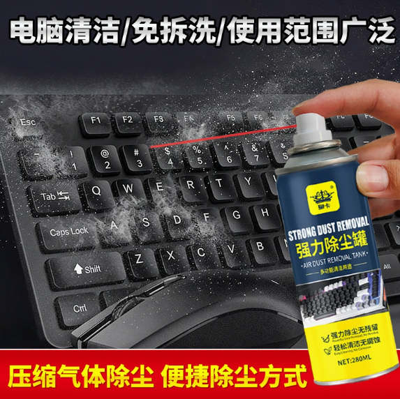 【下单立减50】高压除尘剂免拆洗除尘气罐强力喷气体电脑键盘HX